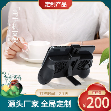 游戏制胜法宝 工厂定制手机散热器与伸缩桌面支架，打造沉浸式“吃鸡”体验