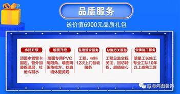 确认过眼神，是活动最撩人——八月装修招生季，服务升级skr skr