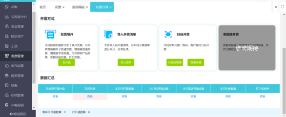 上新的财务软件的准备工作