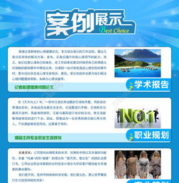 淘宝服务类详情页案例展示高清图片免费下载指南