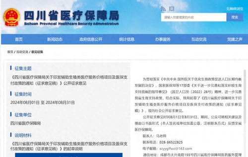 以医保分担生育之重 不设起付标准与辅助生殖普惠化的思考
