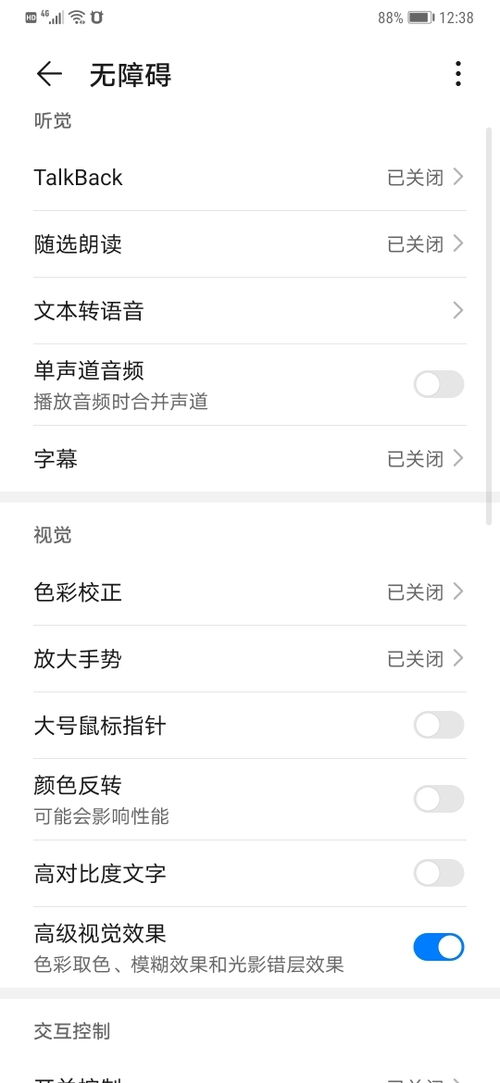 华为Mate20系列轻启动辅助服务开启指南 花粉俱乐部实战教程