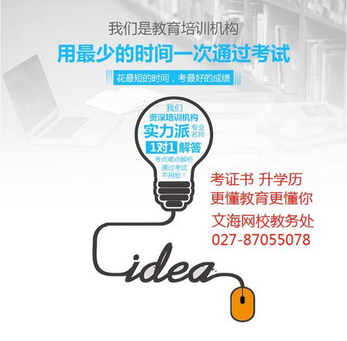 统招与继续教育 学习形式差异解析