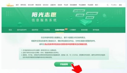 海南省普通高校招生志愿填报辅助系统操作指南（入口+流程）